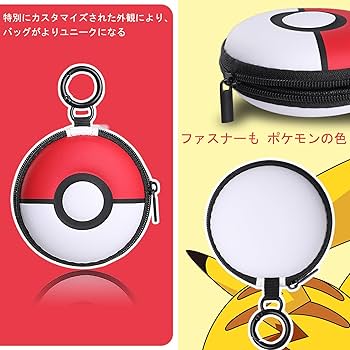 Amazon.co.jp: GeeRic 2 Pack Pokemon GO Plus Plus Storage Case for