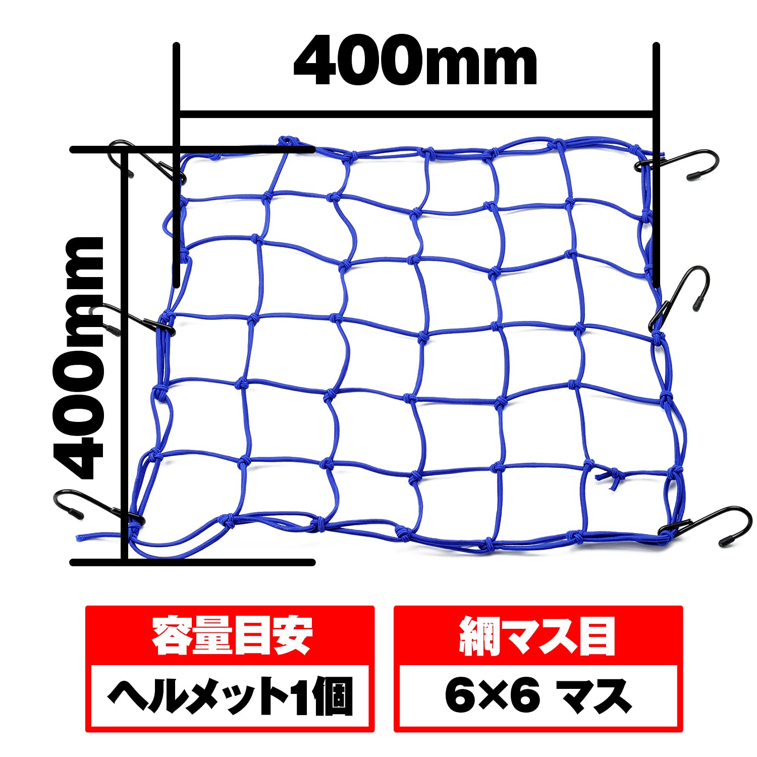 Amazon | デイトナ(Daytona) ツーリングネット 選べる5色4サイズ 400