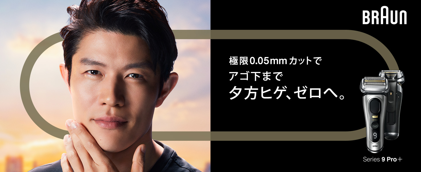 Amazon | ブラウン 電気シェーバー シリーズ9 洗浄機付き 電動 髭剃り