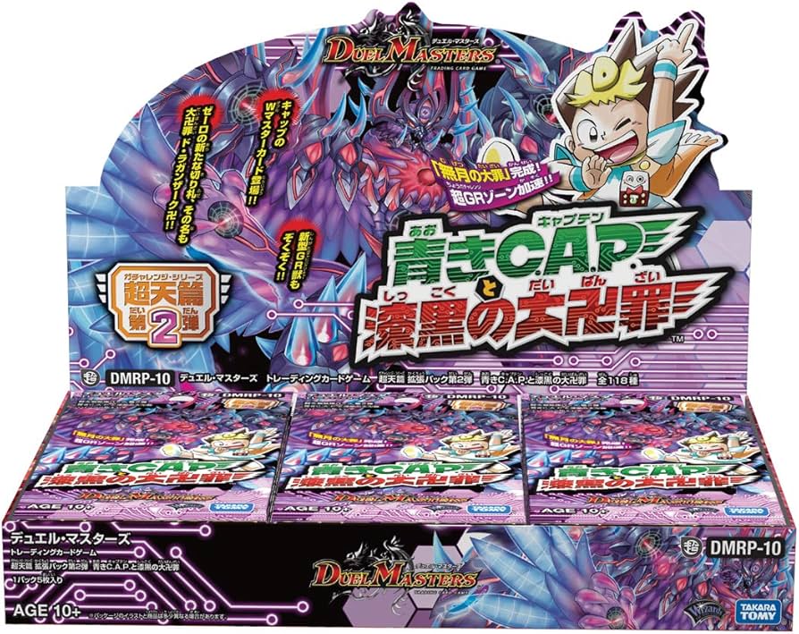 Amazon.co.jp: デュエル・マスターズ TCG DMRP-10 超天篇 拡張パック第