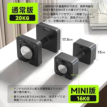 Amazon | Eisenlink 可変式ダンベル 四角mini 1kg刻み 4~16kg 16kgx2