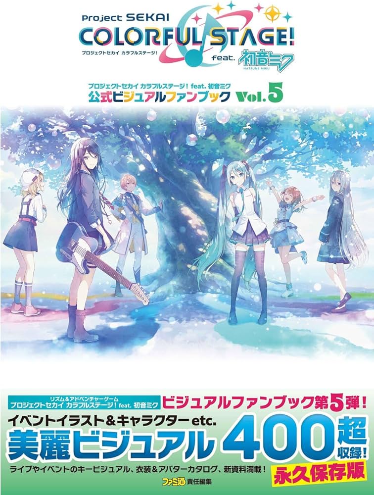 Amazon.co.jp: プロジェクトセカイ カラフルステージ! feat. 初音ミク