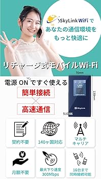 Amazon.co.jp: 【Skylink】アジア周遊 ポケットWi-Fi 10GB 国内海外