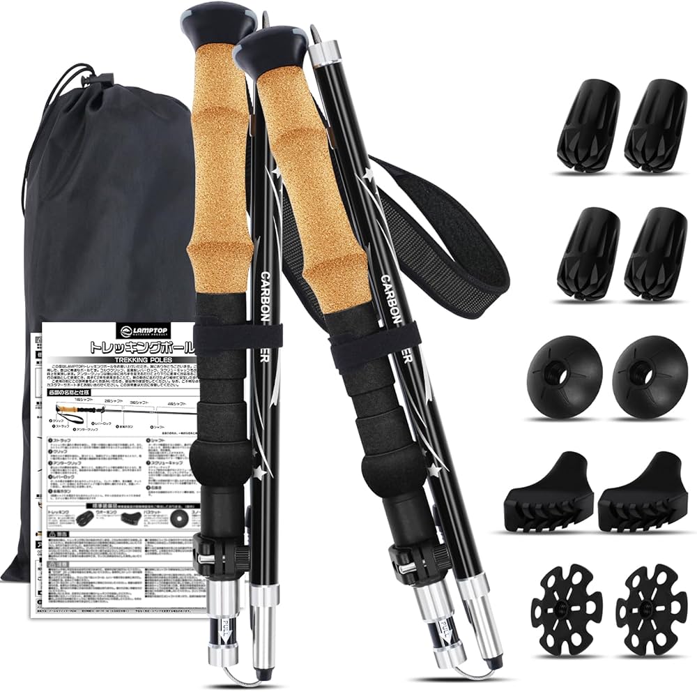 Amazon | LAMPTOP トレッキングポール カーボン 2本セット コルク