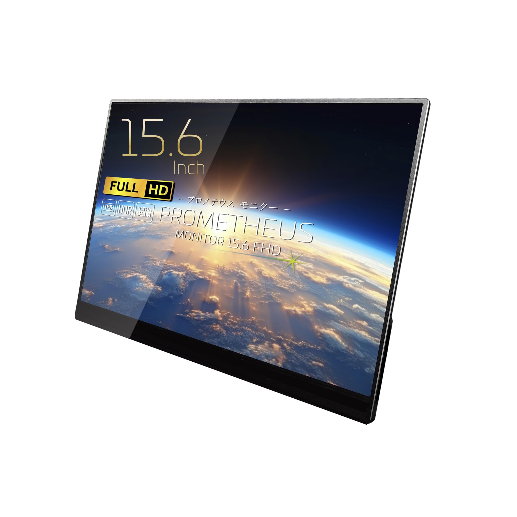 Amazon.co.jp: Unique Mobile Monitor PROMETHEUS MONITOR 15.6 inch