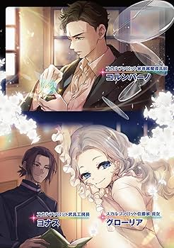 Amazon.co.jp: 魔導具師ダリヤはうつむかない ~今日から自由な職人