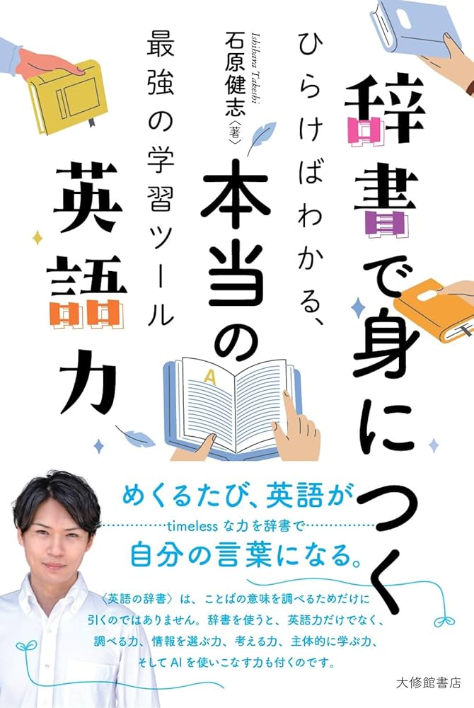 語学・辞書・学習参考書 KALS2021 基礎日本語学習辞典―英語版 | 国際