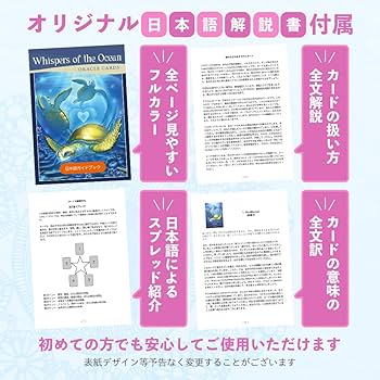 Amazon.co.jp: 【日本語解説書つき】 ウィスパーズ オブ ザ オーシャン