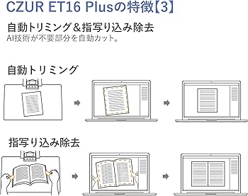 Amazon | CZUR ET16 Plus (USB) ドキュメントスキャナー 1600万画素