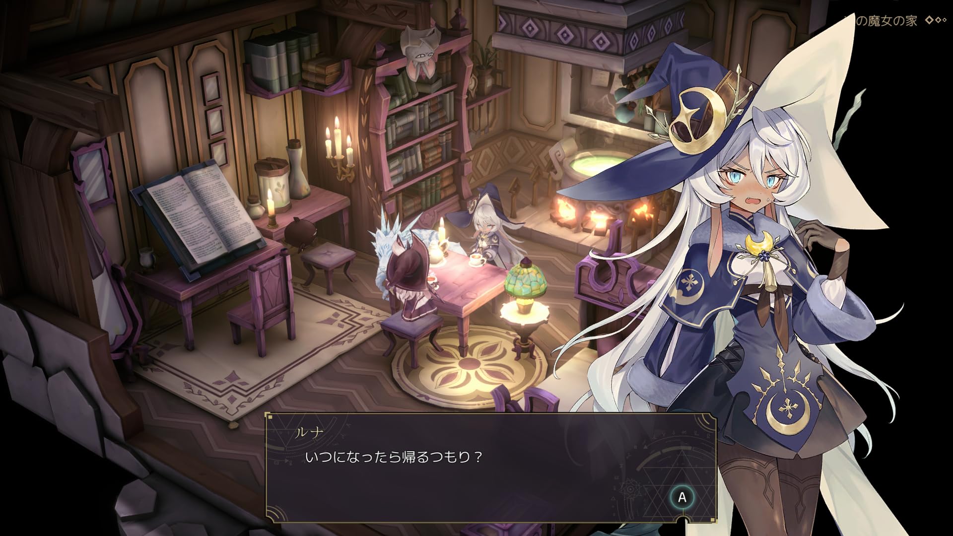 Amazon.co.jp: 魔女の泉R コレクターズエディション -Switch 【特典