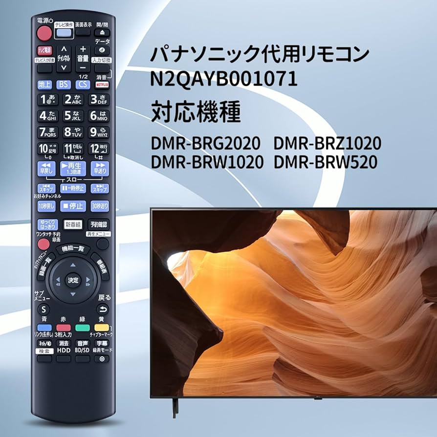 Amazon | ブルーレイレコーダーリモコン N2QAYB001071 for