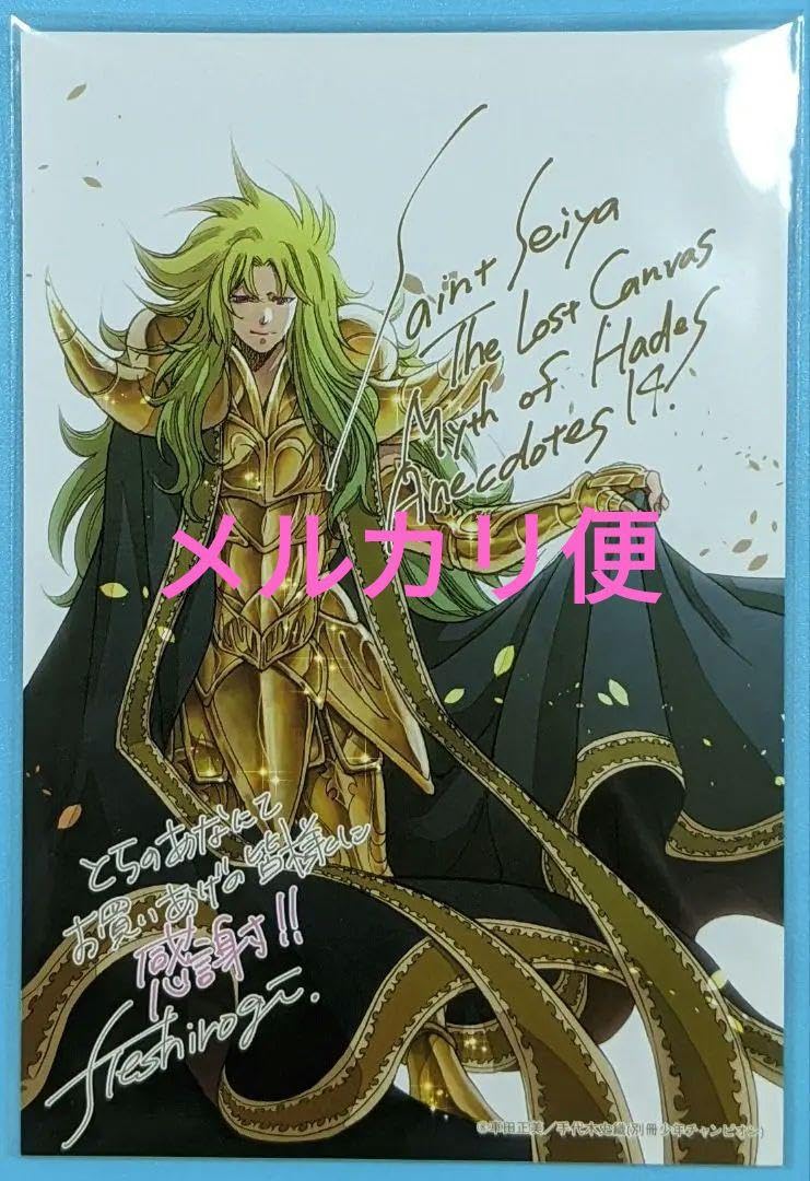 Amazon.co.jp: 聖闘士星矢 THE LOST CANVAS LC特典イ カード牡羊座