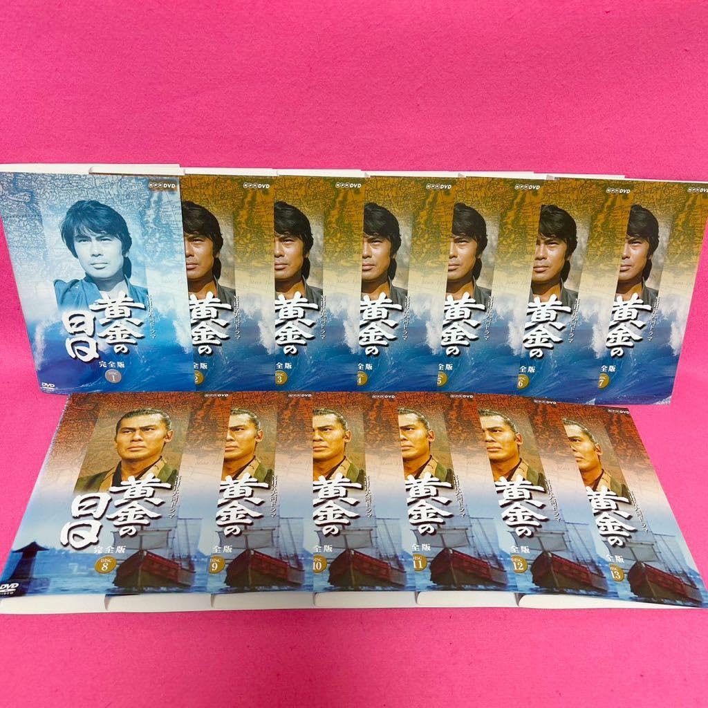 Amazon.co.jp: ケース付き NHK大河ドラマ 黄金の日日 完全版 DVD 全13