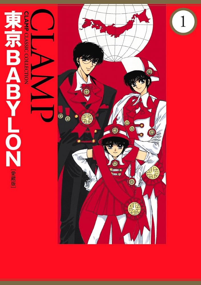 Amazon.co.jp: 東京BABYLON［愛蔵版］(1) (カドカワデジタルコミックス