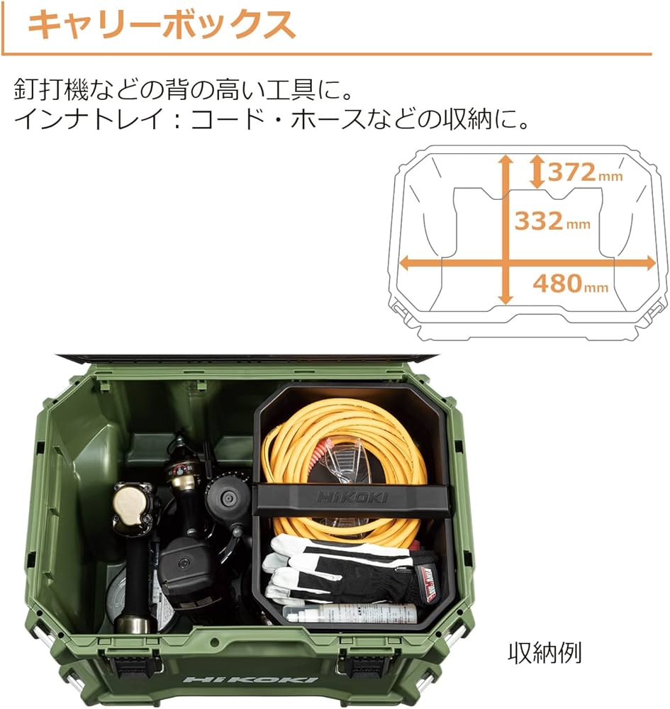 Amazon | HiKOKI(ハイコーキ) マルチクルーザー キャリーボックス 工具