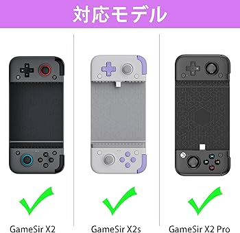 Amazon.co.jp: GameSir X2s/X2/X2 Pro Type-C モバイル ゲーム