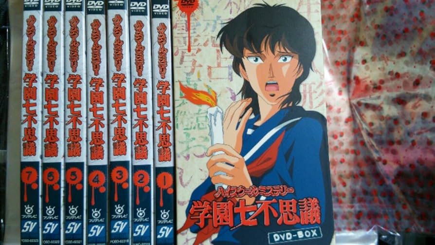 Amazon.co.jp: ハイスクールミステリー学園七不思議 DVD-BOX : つのだ