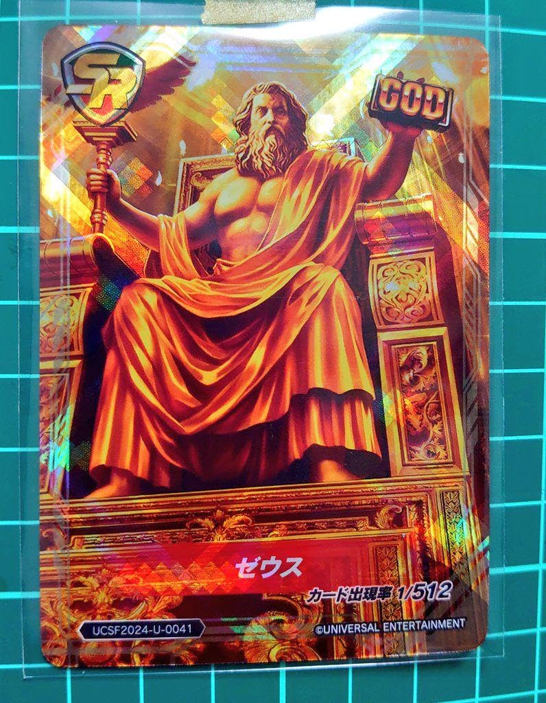 Amazon.co.jp: ユニバカサミフェス2024 GOD ゼウス ホログラムトレカ