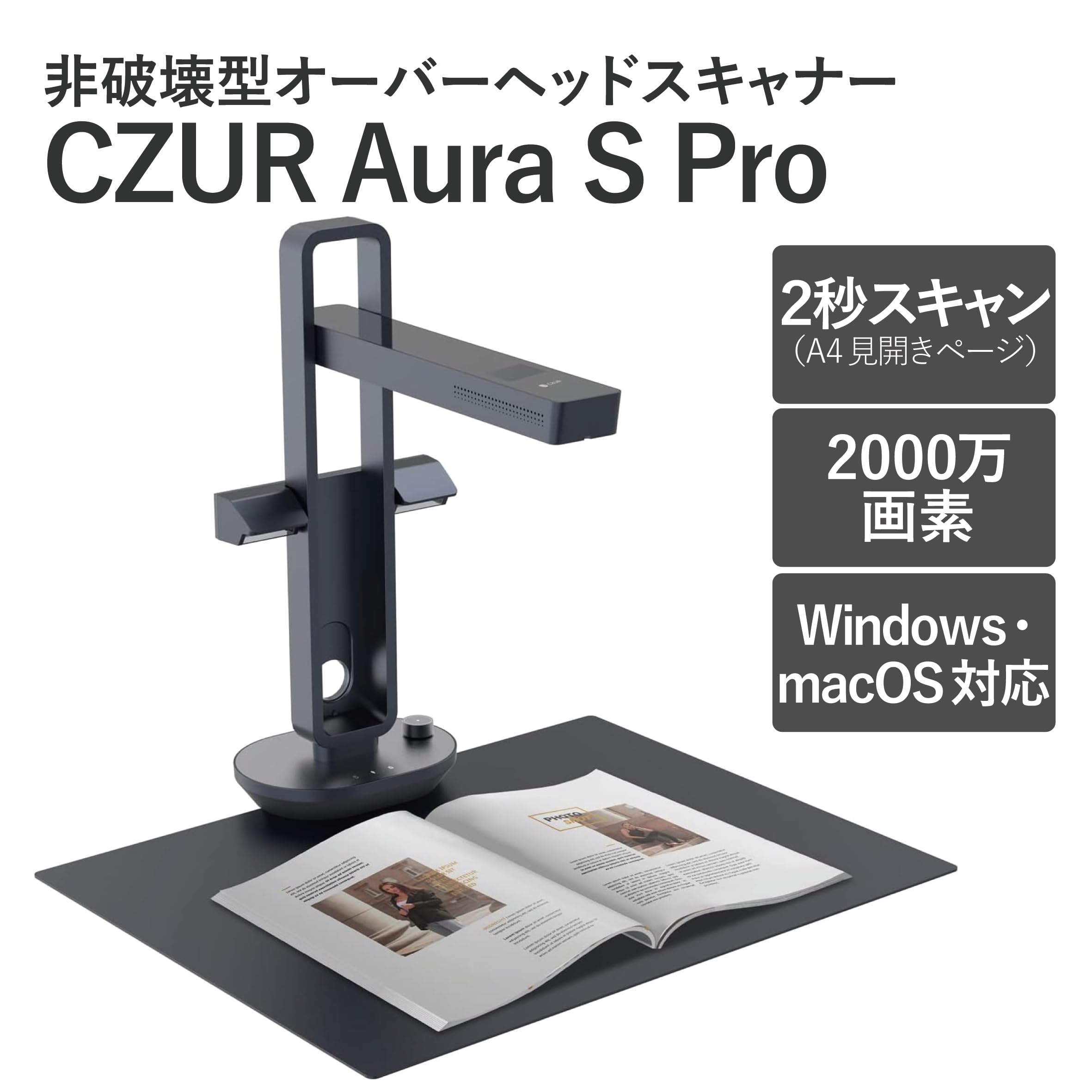 Amazon | CZUR AuraSPro (USBC) ブックスキャナー A3対応 2000万画素