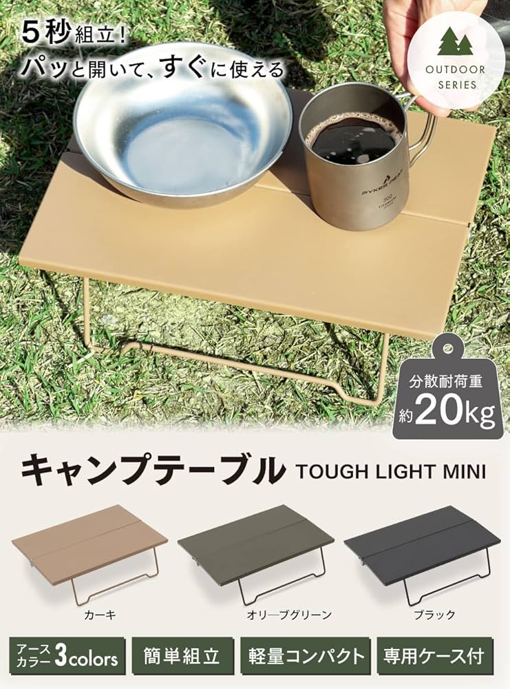 Amazon | PYKES PEAK (パイクスピーク) キャンプ テーブル アウトドア