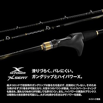 Amazon | シマノ(SHIMANO) 船竿 25タコマスター BB M175 | シマノ