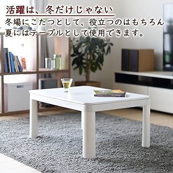 Amazon | [山善] カジュアル こたつ テーブル 幅80cm×奥行60cm 長方形