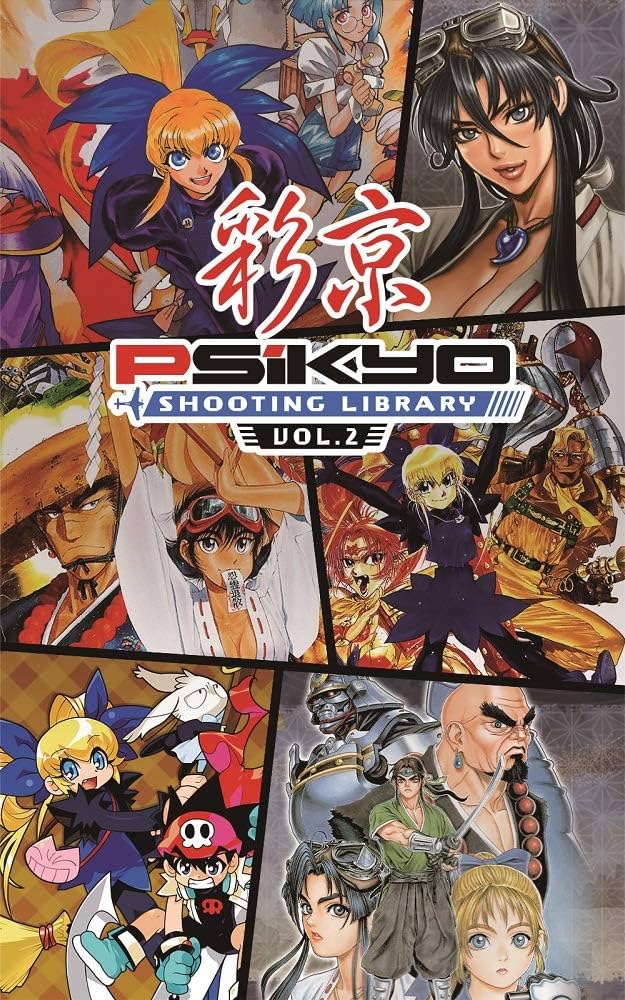 Amazon.co.jp: 彩京 SHOOTING LIBRARY(シューティングライブラリ) Vol