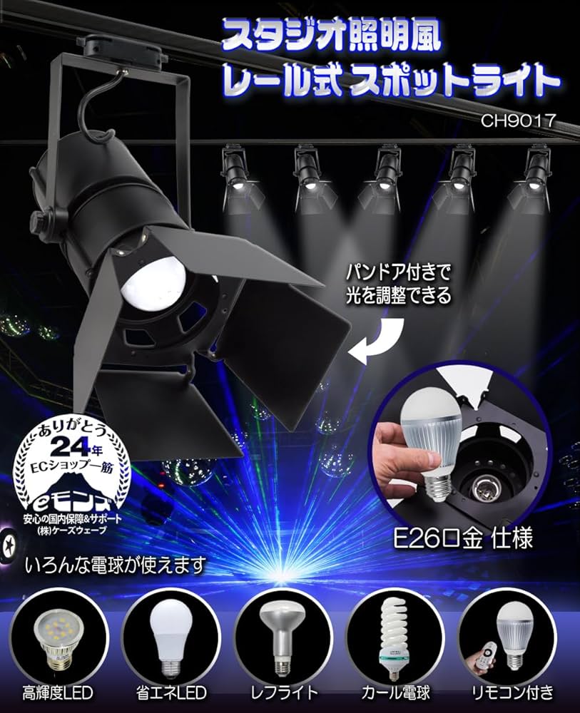 Amazon.co.jp : スポットライト 1灯 ダクトレール用 パンドア LED対応