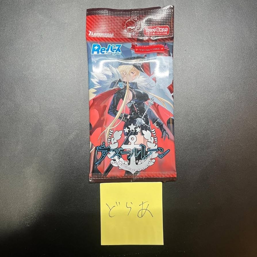 Amazon.co.jp: Reバース アズールレーンvol3 PP SP NBP 激高確