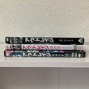 Amazon.co.jp: *DVD* アウトレイジ 全3作 * アウトレイジ ビヨンド