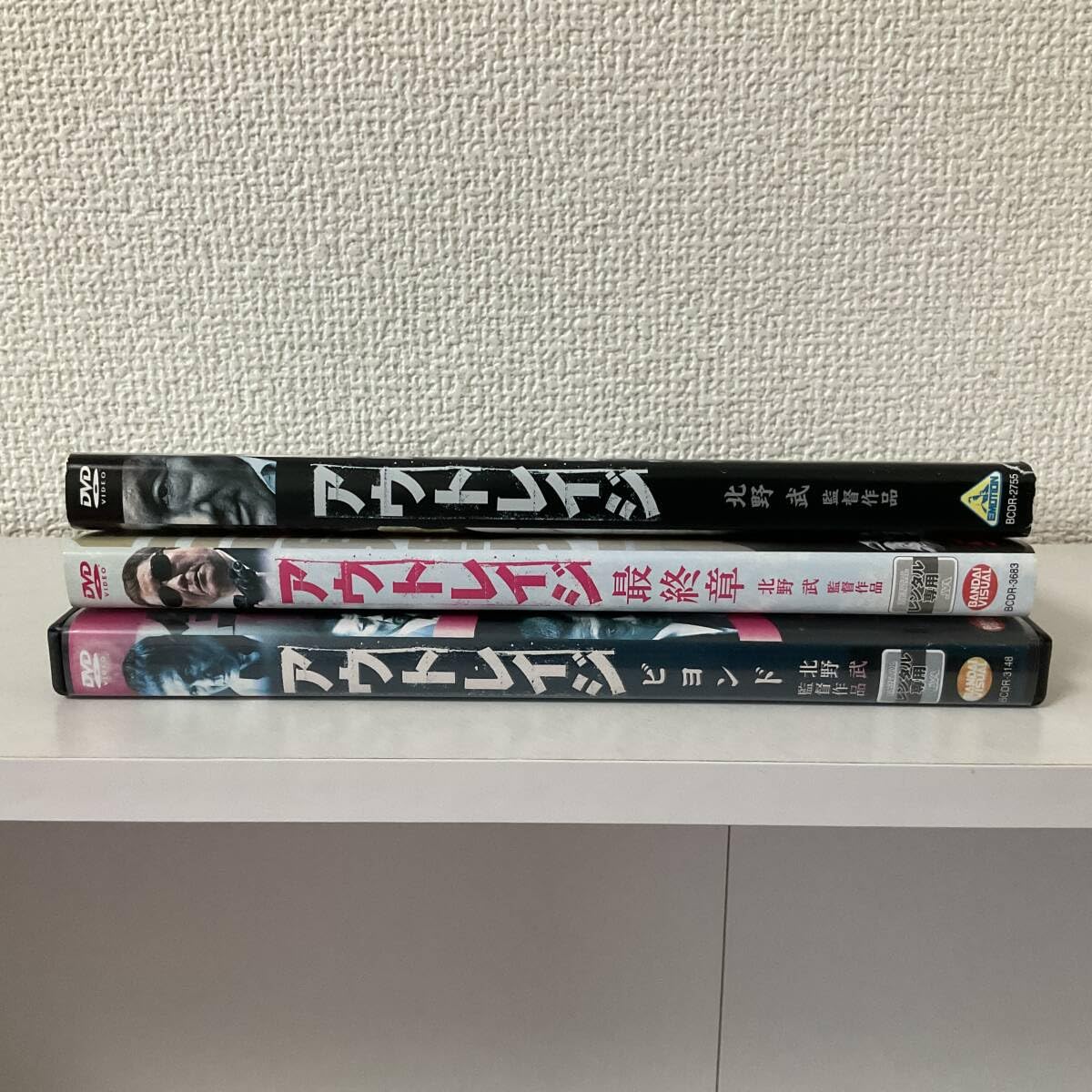 Amazon.co.jp: *DVD* アウトレイジ 全3作 * アウトレイジ ビヨンド