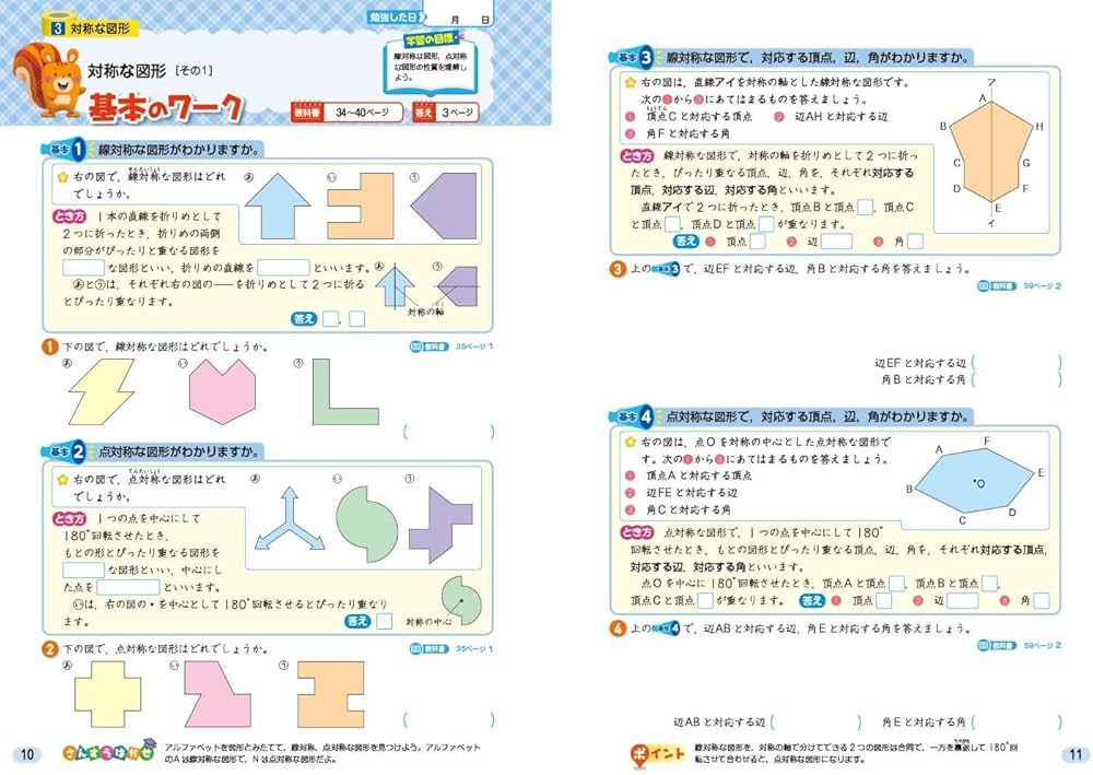 小学教科書ワーク 算数 6年 教育出版版 (オールカラー,付録付き