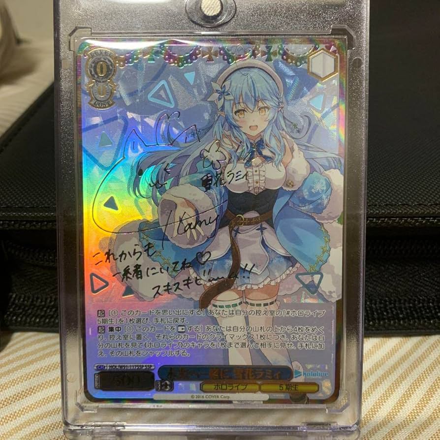 Amazon.co.jp: ホロラ ヴァイスシュヴァルツ 雪花ラミィサイン ssp