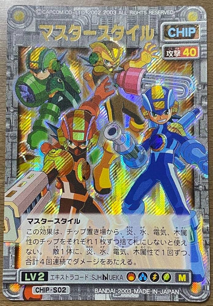 Amazon.co.jp: ロックマンエグゼ カードゲーム マスタースタイル✤美