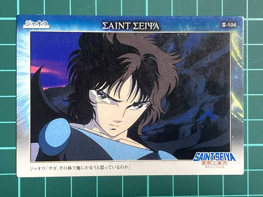 良品】聖闘士星矢 アマダ 描き起こし02 トレーディングカード