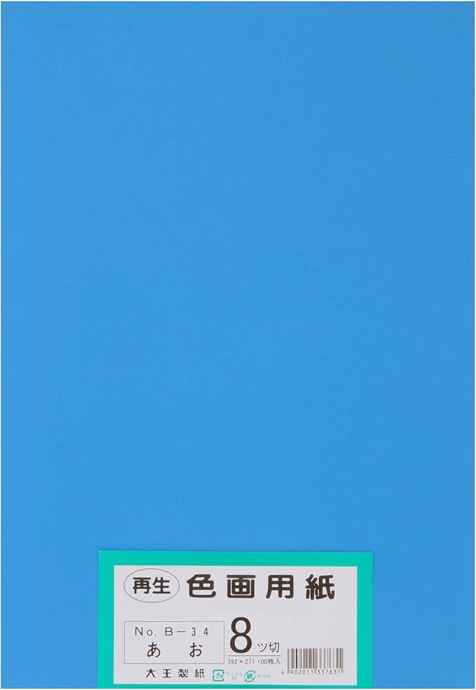 Amazon | 大王製紙 画用紙 再生 色画用紙 八ツ切サイズ 100枚入 あお