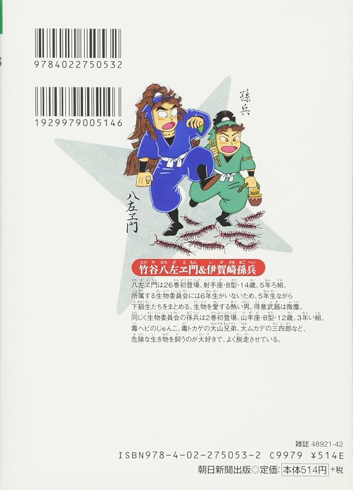 落第忍者乱太郎（53） (あさひコミックス) | 尼子騒兵衛 |本 | 通販