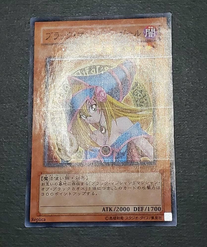 Amazon.co.jp: 遊 戯 王 ブラックマジシャンガール SD16-JPSE3