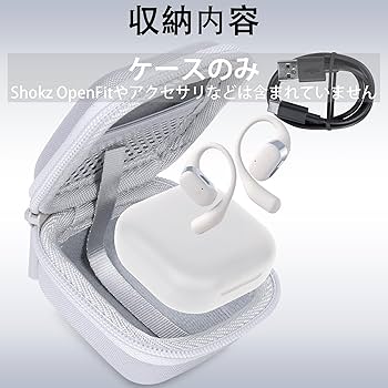 Amazon | 【co2CREA 収納ケース】Shokz OpenFit 2+/OpenFit 2/OpenFit