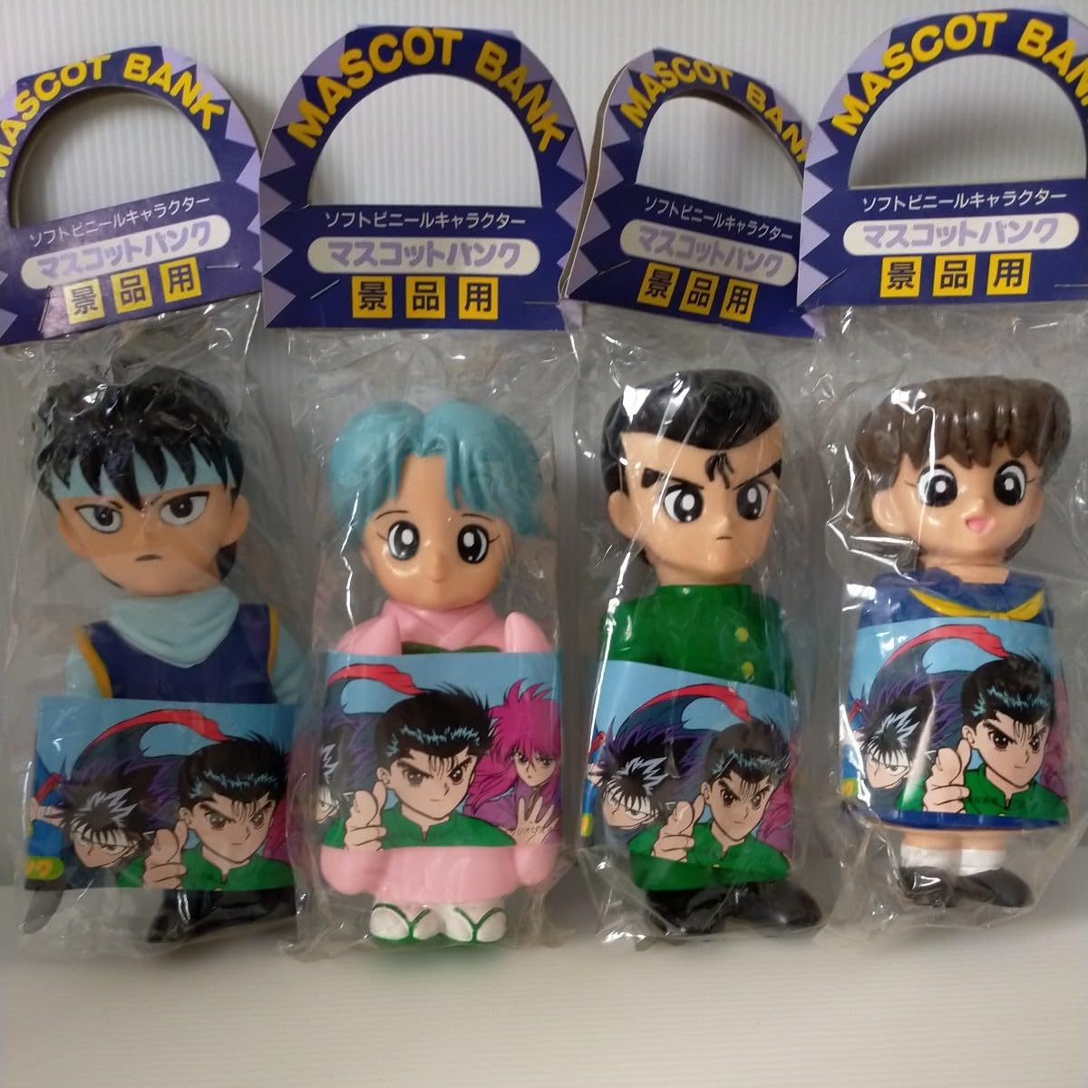 Amazon.co.jp: 幽遊白書 ソフビ貯金箱4個セット : おもちゃ