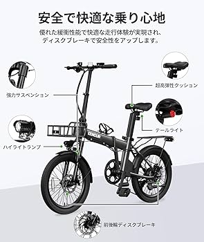 Amazon | EENOUR 電動自転車 C4 電動アシスト自転車 折りたたみ式 20