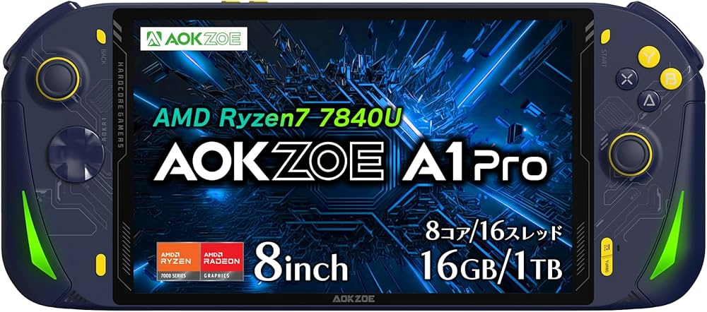 Amazon | AOKZOE A1 Pro 国内正規版 Ryzen 7 7840U 8インチ FHD 大容量