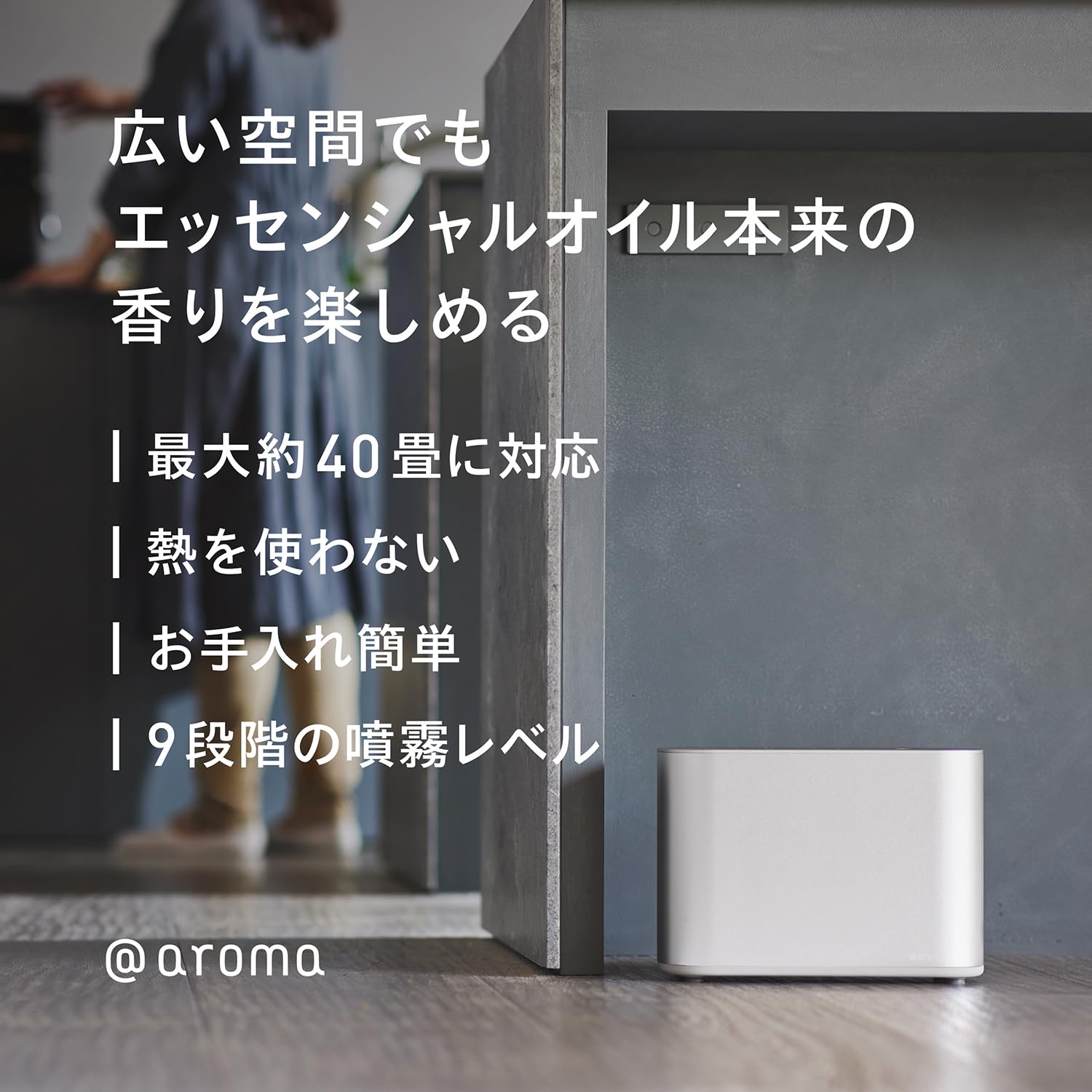 Amazon | アットアロマ プロフェッショナル ディフューザー エアー