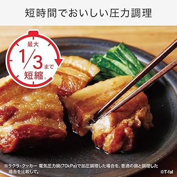 Amazon.co.jp: ティファール 電気圧力鍋 3L 2～4人用 時短 圧力/炒め