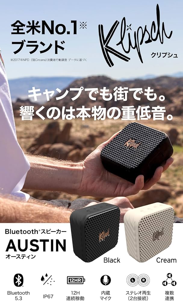 Amazon.co.jp: Klipsch Austin Bluetooth スピーカー [ポータブル