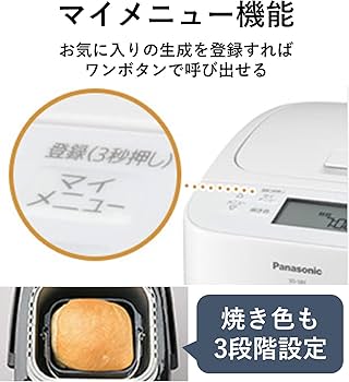 Amazon | パナソニック ホームベーカリー 1斤タイプ 20オートメニュー