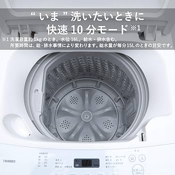 Amazon.co.jp: ツインバード 全自動洗濯機 5.5kg ホワイト TWINBIRD WM