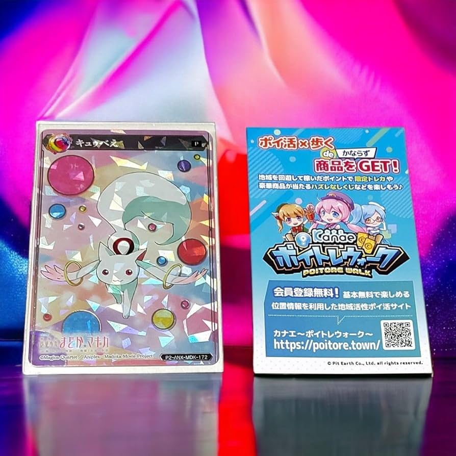 Amazon.co.jp: まどかマギカ まどマギ キュゥべえ カナエ ポイトレ