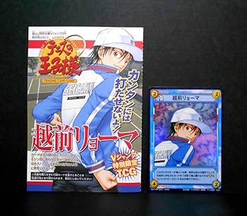 Amazon.co.jp: CN109 テニスの王子様 越前リョーマ キラ ホロ