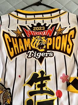 Amazon.co.jp: 阪神タイガース 2023刻印 38年振り日本一記念
